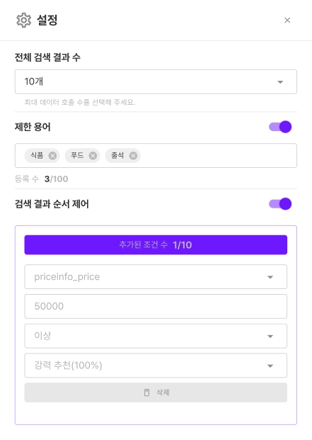 시뮬레이터 설정 패널