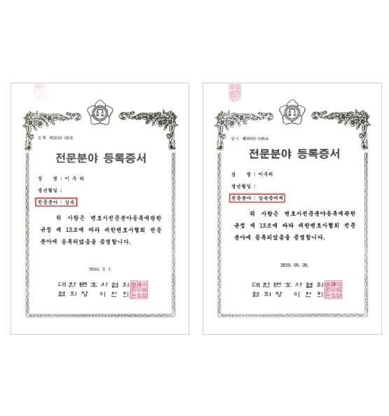 대한변협 공식 등록
