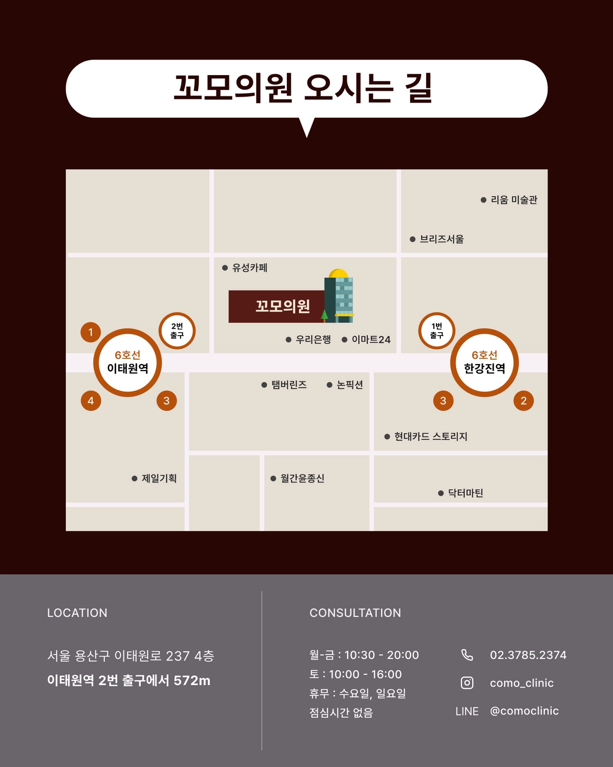 [2] 찾아오시는 길