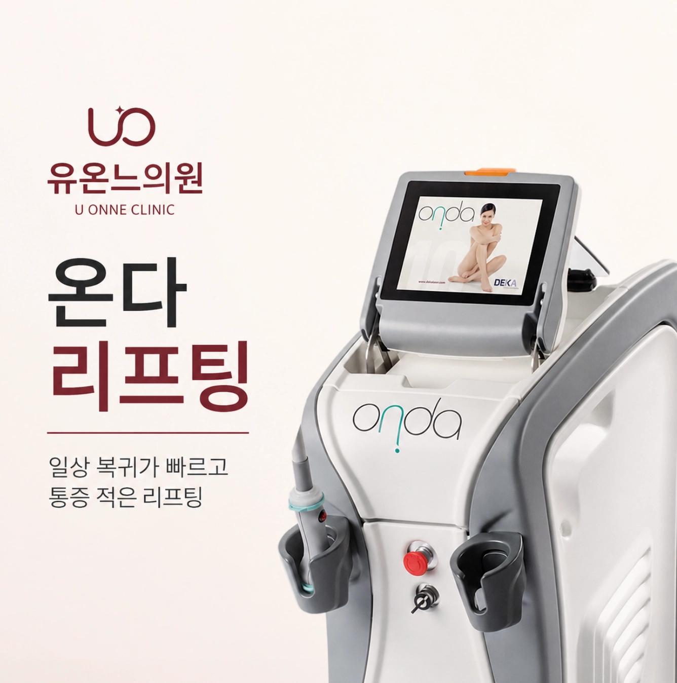 온다