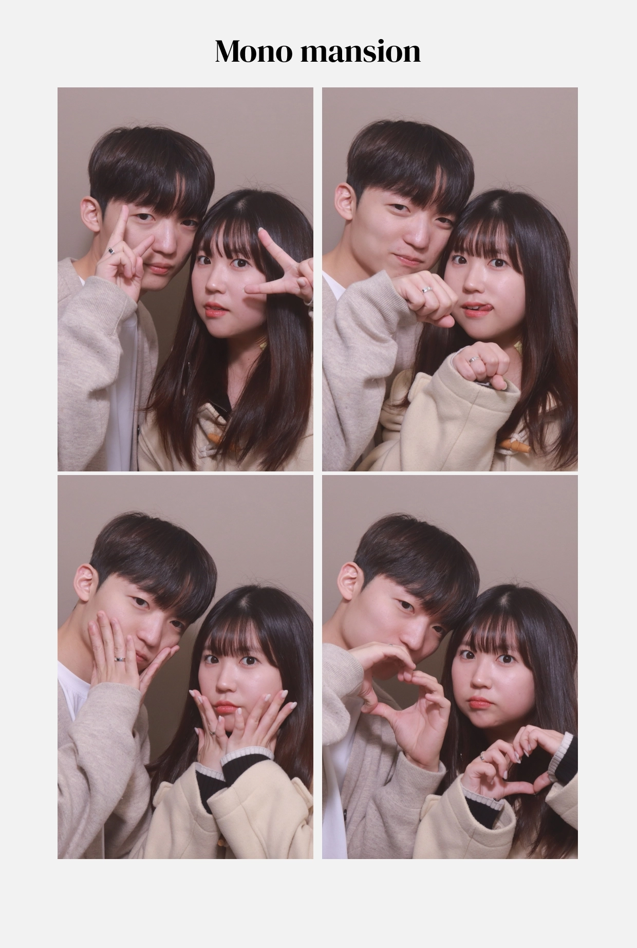 10명 중 8명이 연애 시작
