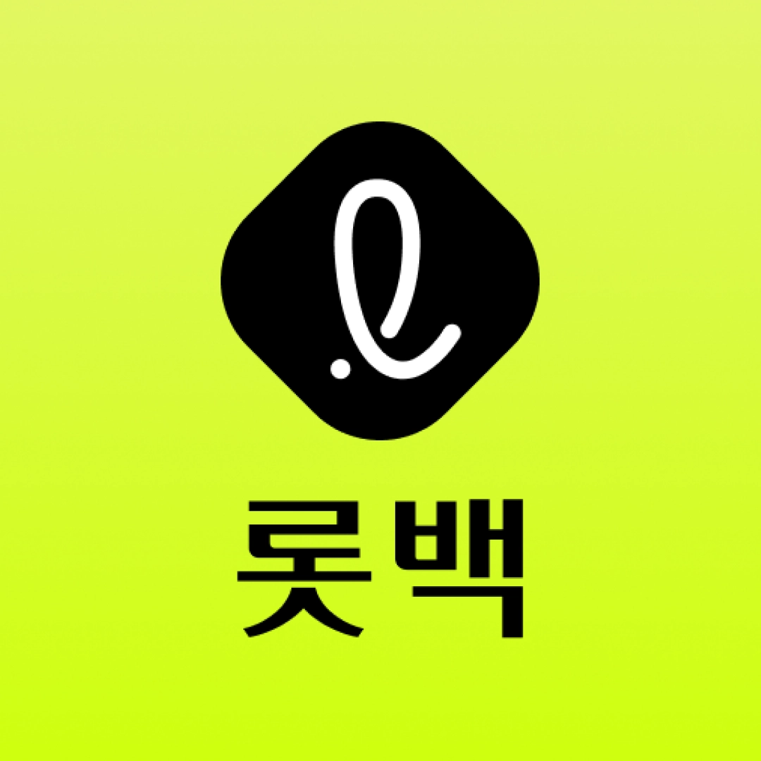 롯데백화점 입점