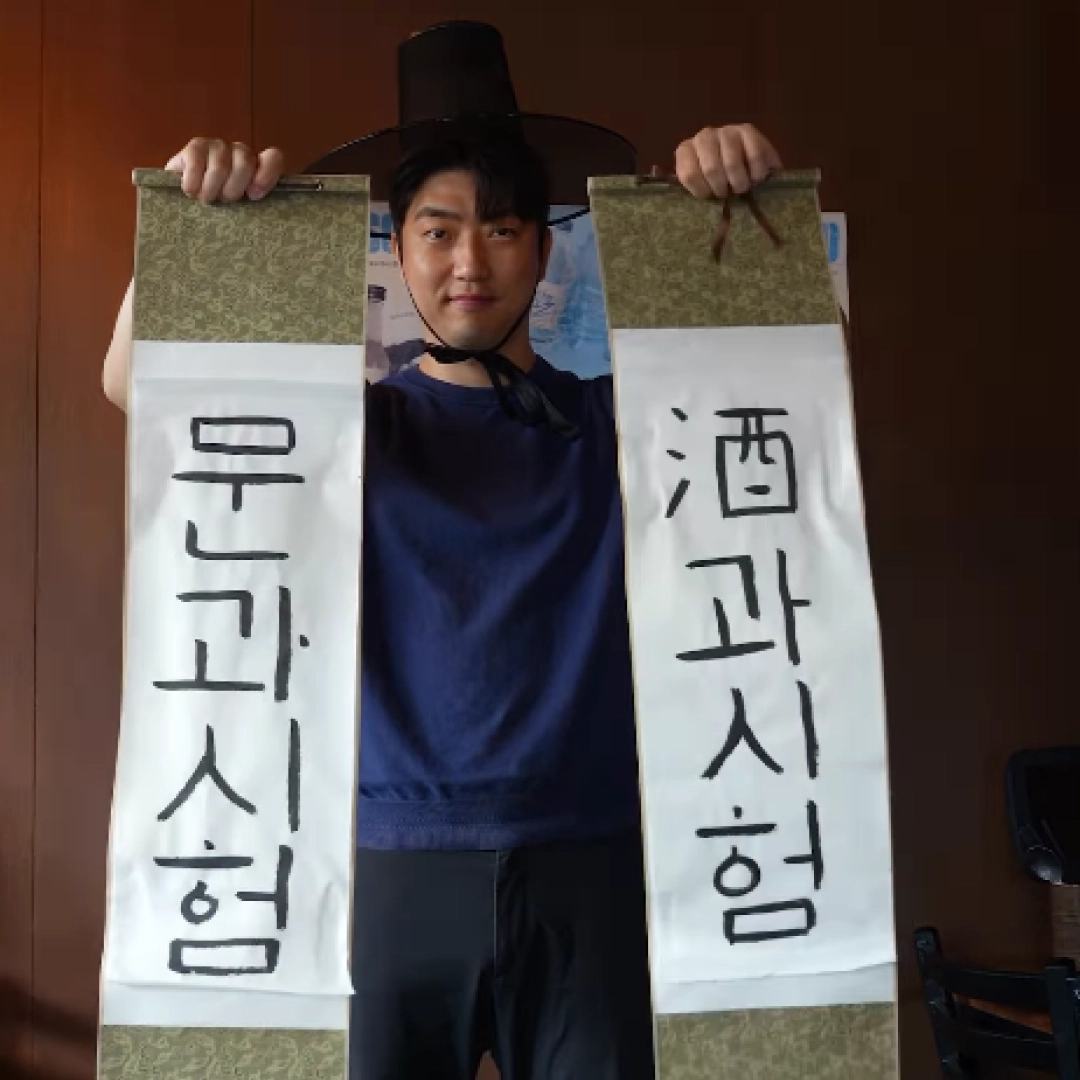 과거시험 팝업