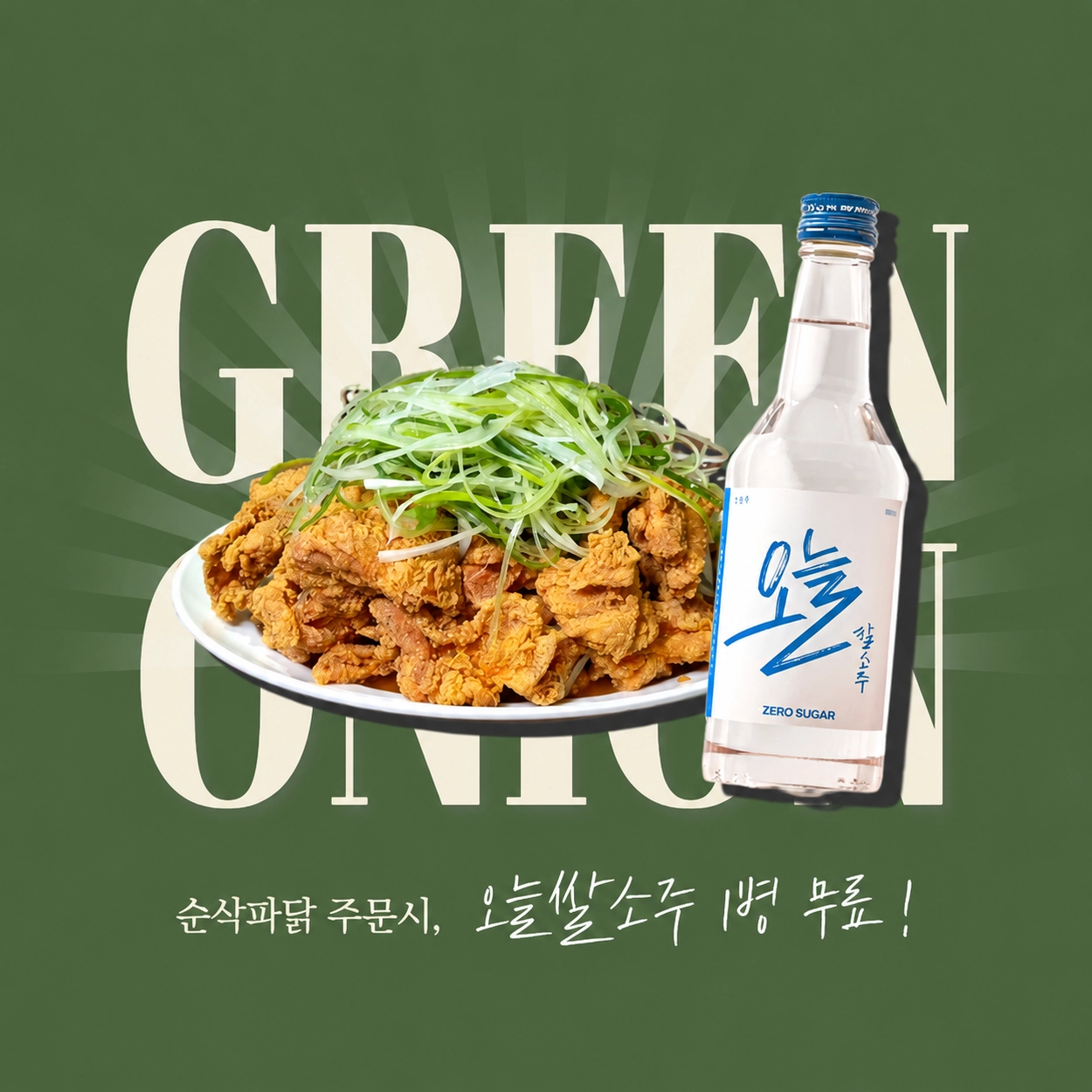 닭장맥주 이벤트