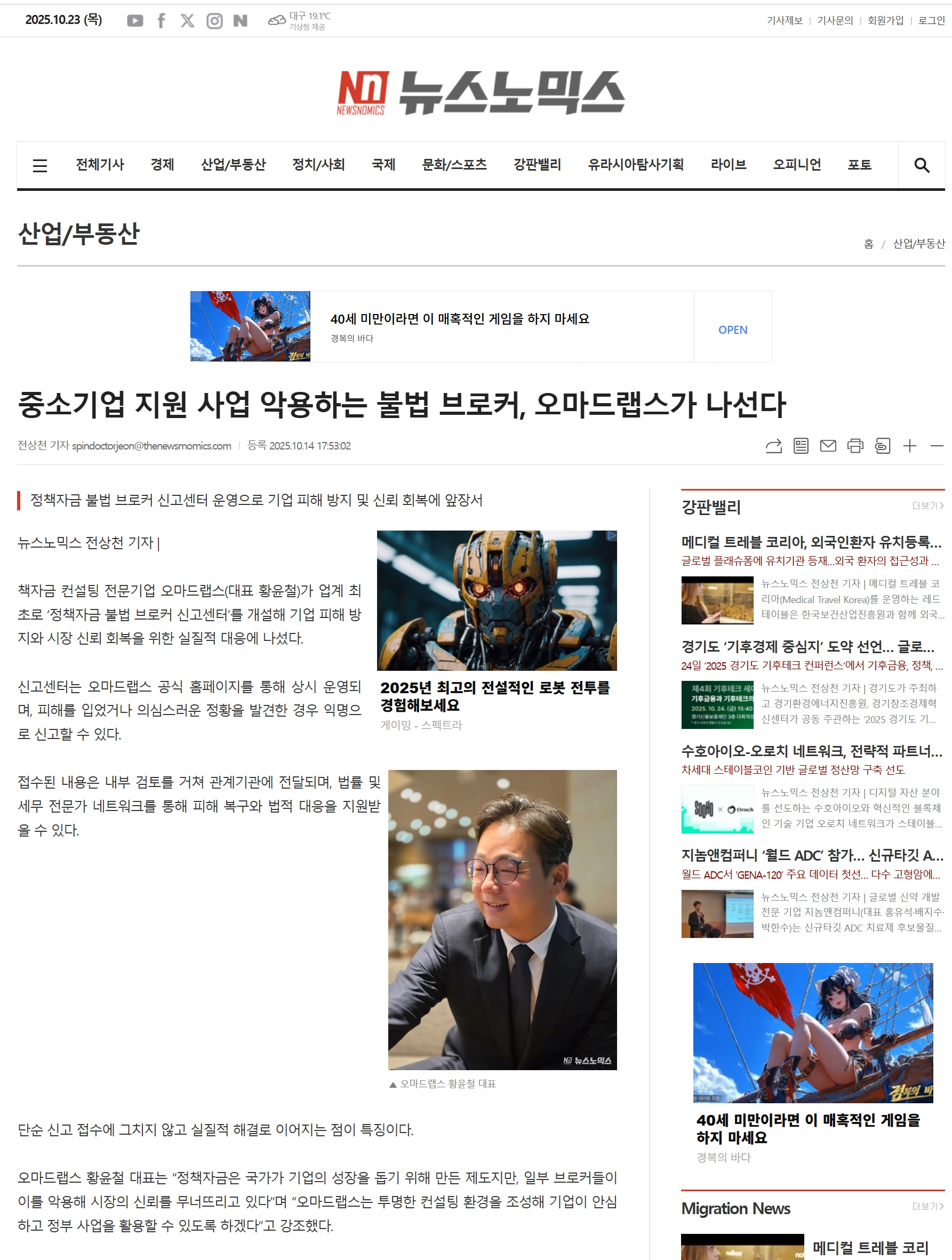 시리즈 B 투자 유치 기사 대표 이미지