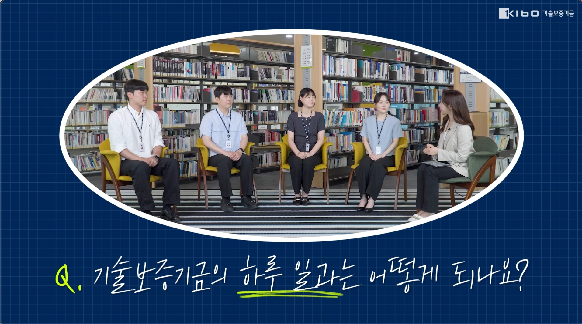 기술보증기금 채용 영상