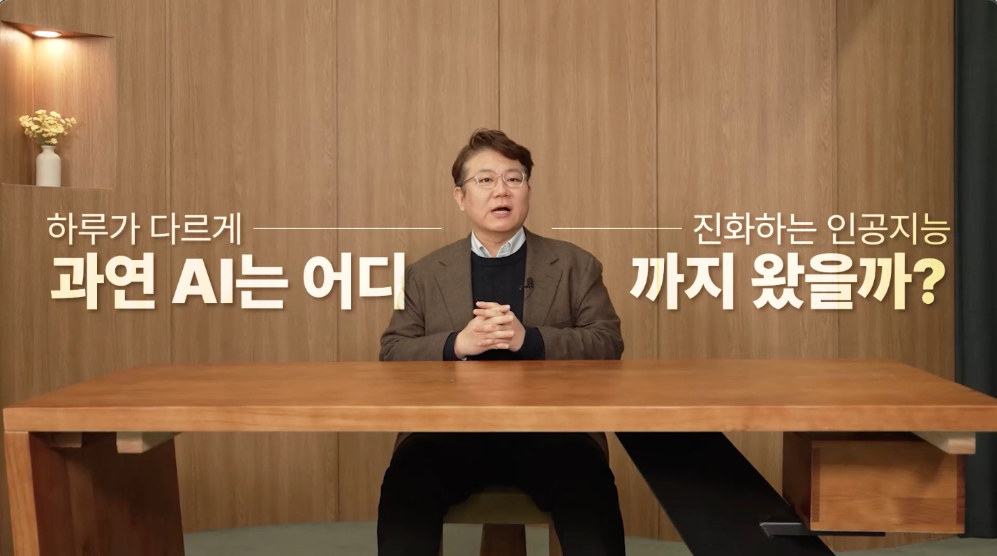 AI 시대를 이끌어갈 똑똑한 직장인을 위한 AI 온라인 강의 콘텐츠 제작 사례 | 바이더북