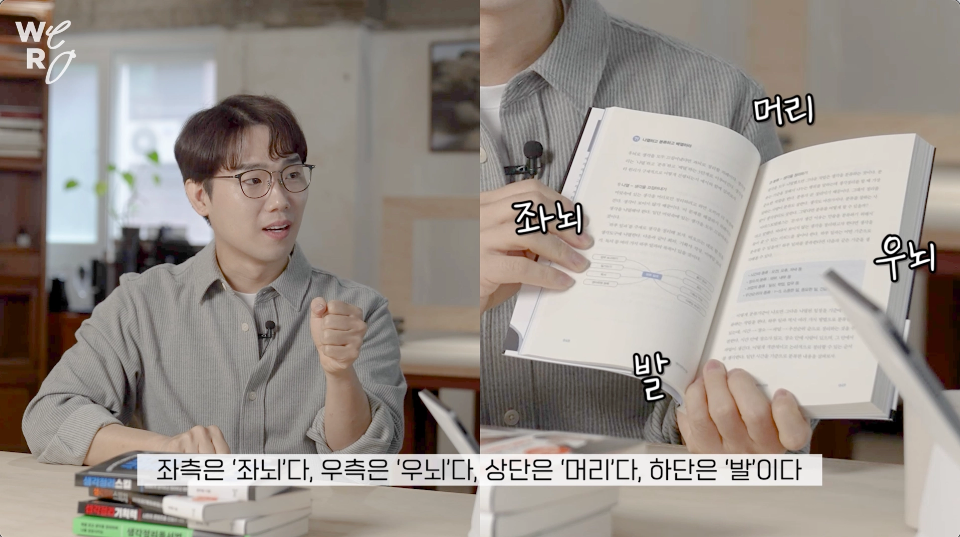 베스트셀러 <복주환의 생각정리스킬>