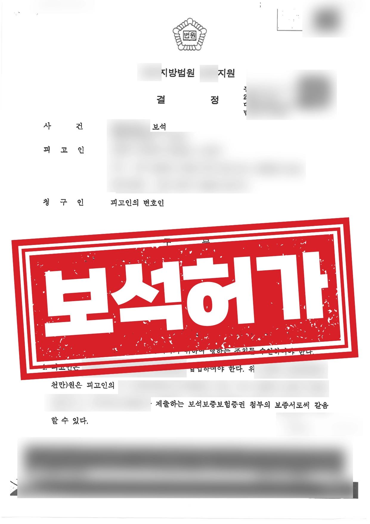 사기