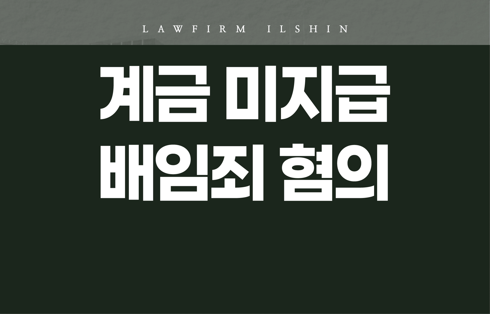 경제범죄센터