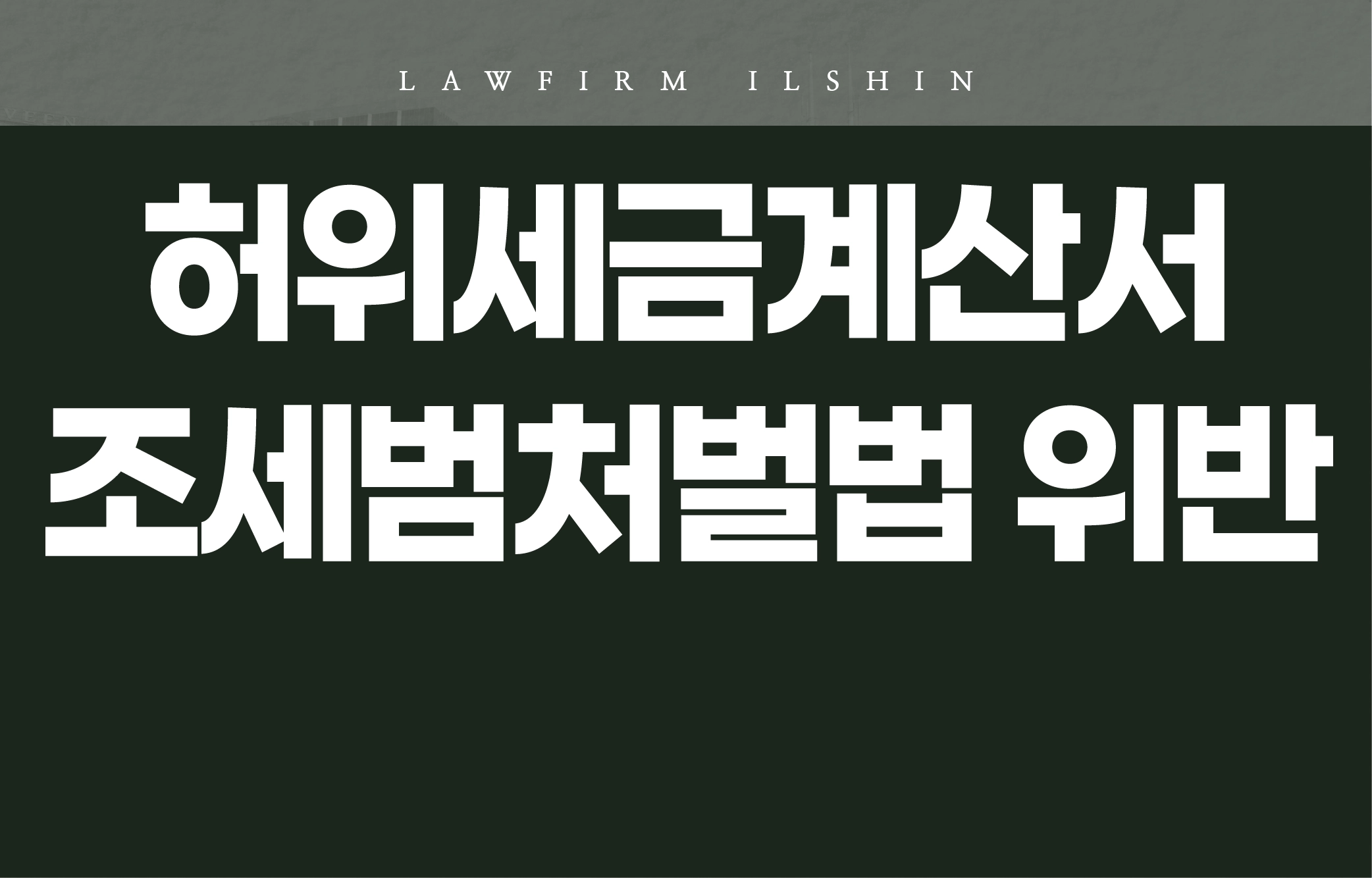 경제범죄센터