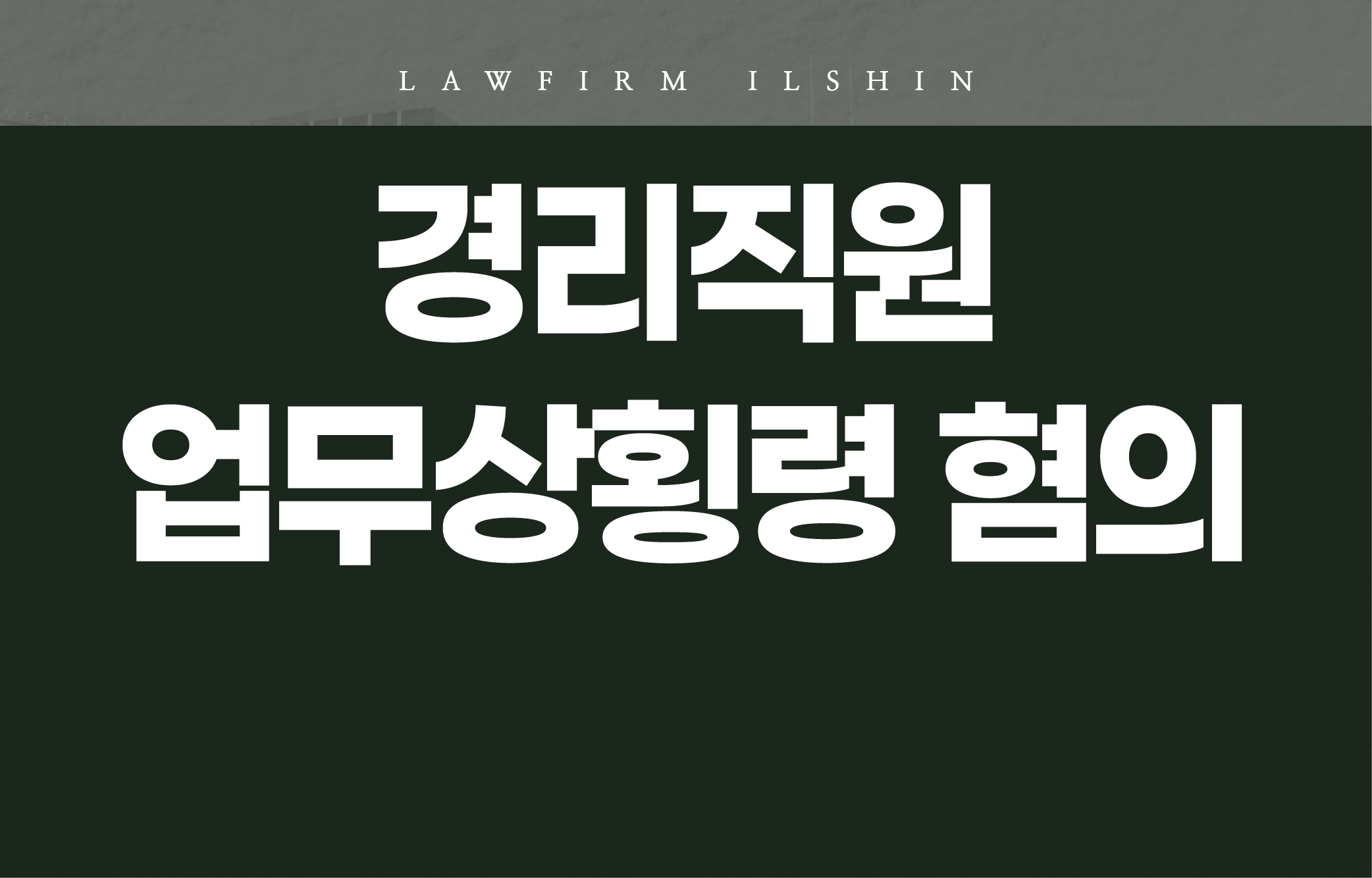 경제범죄센터