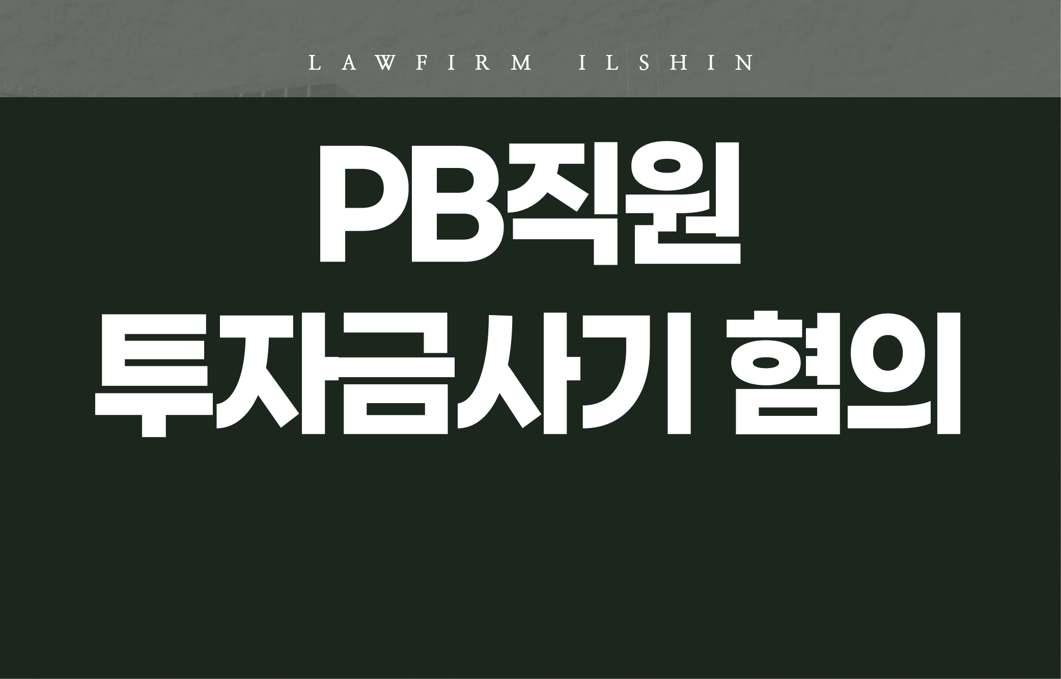 경제범죄센터