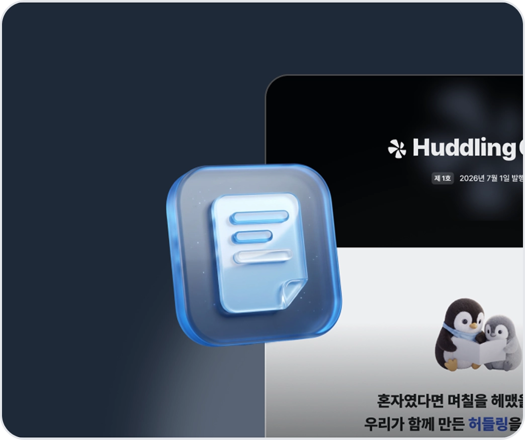 AI 워크플로우 실험 리포트 
+ AI 소식지