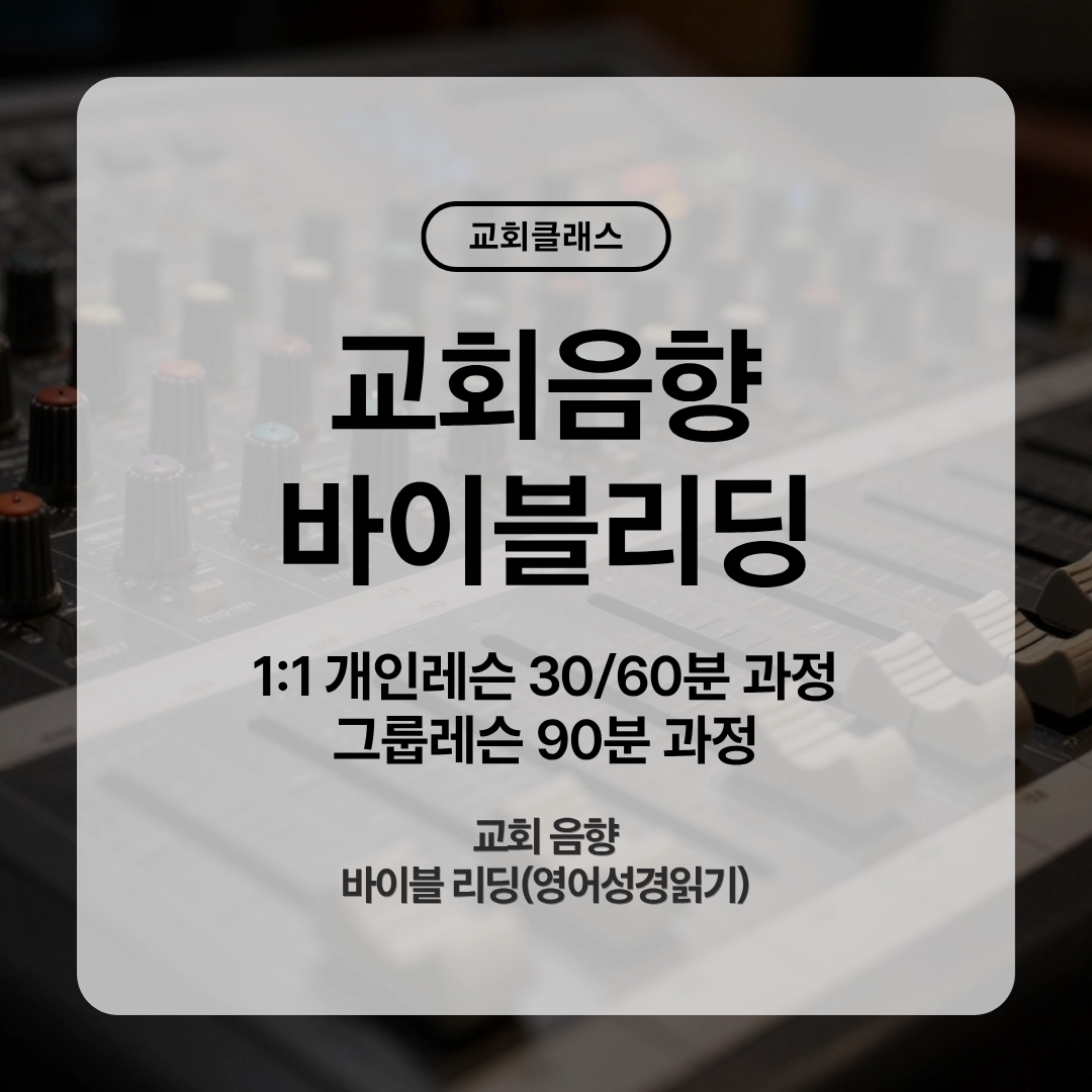 교회 클래스