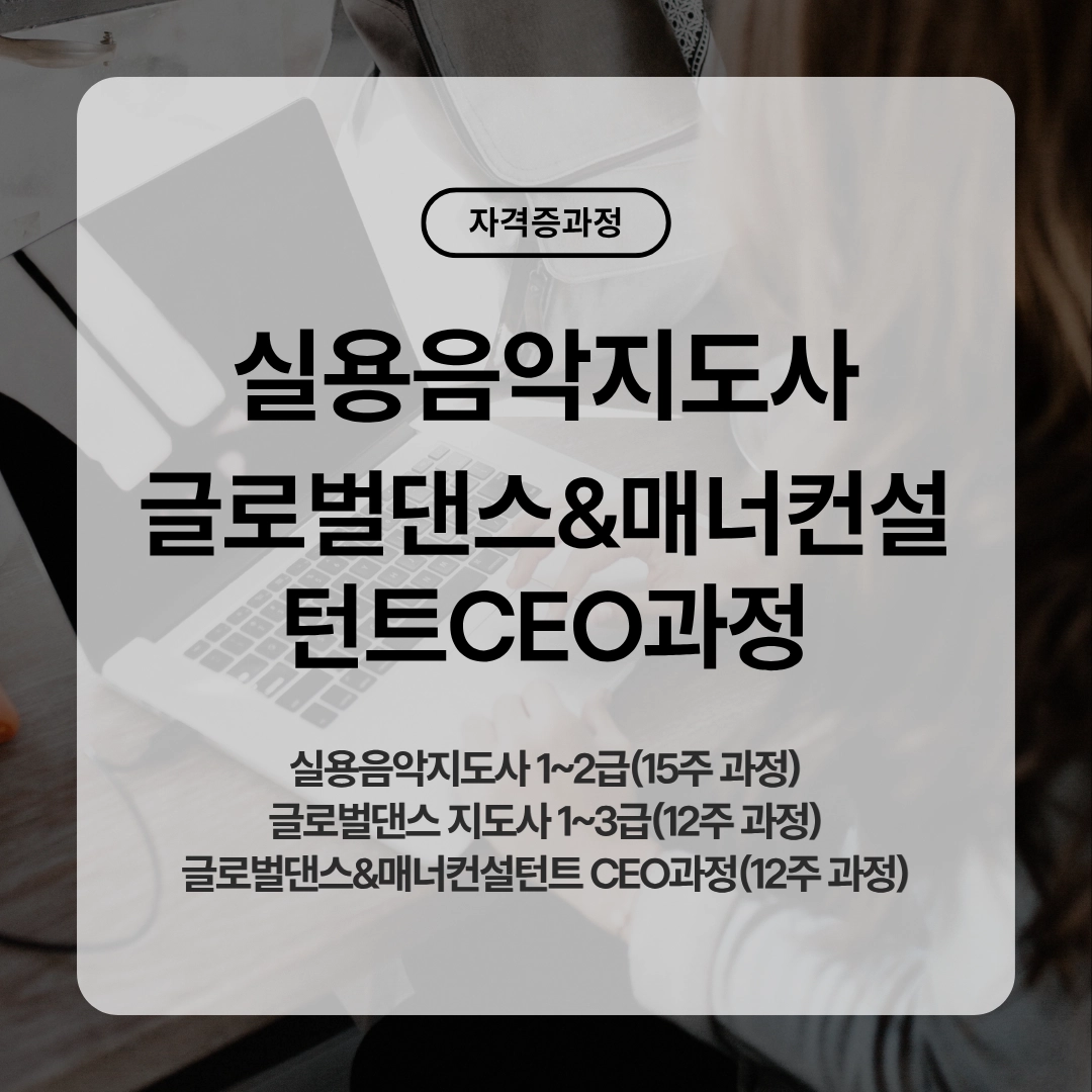 자격증 과정