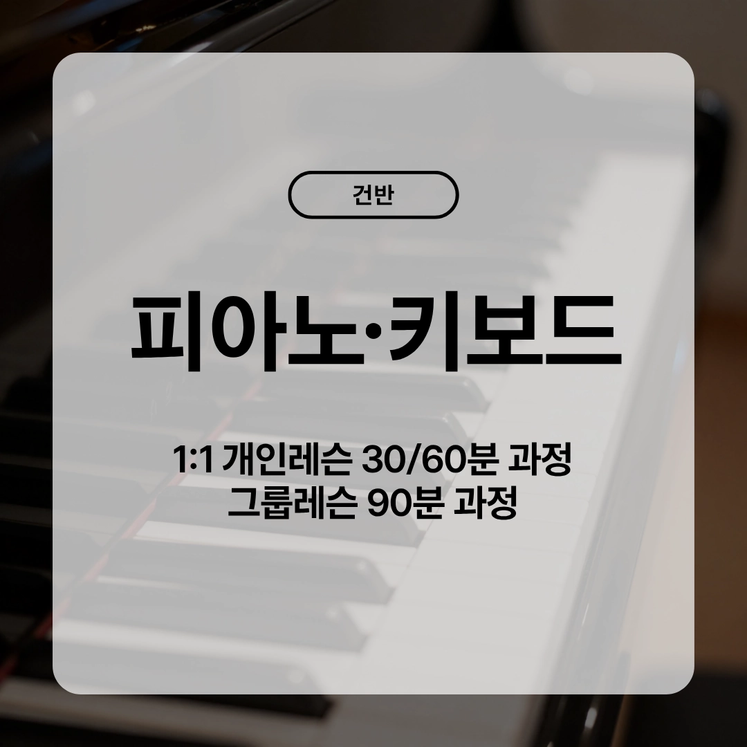 건반 클래스