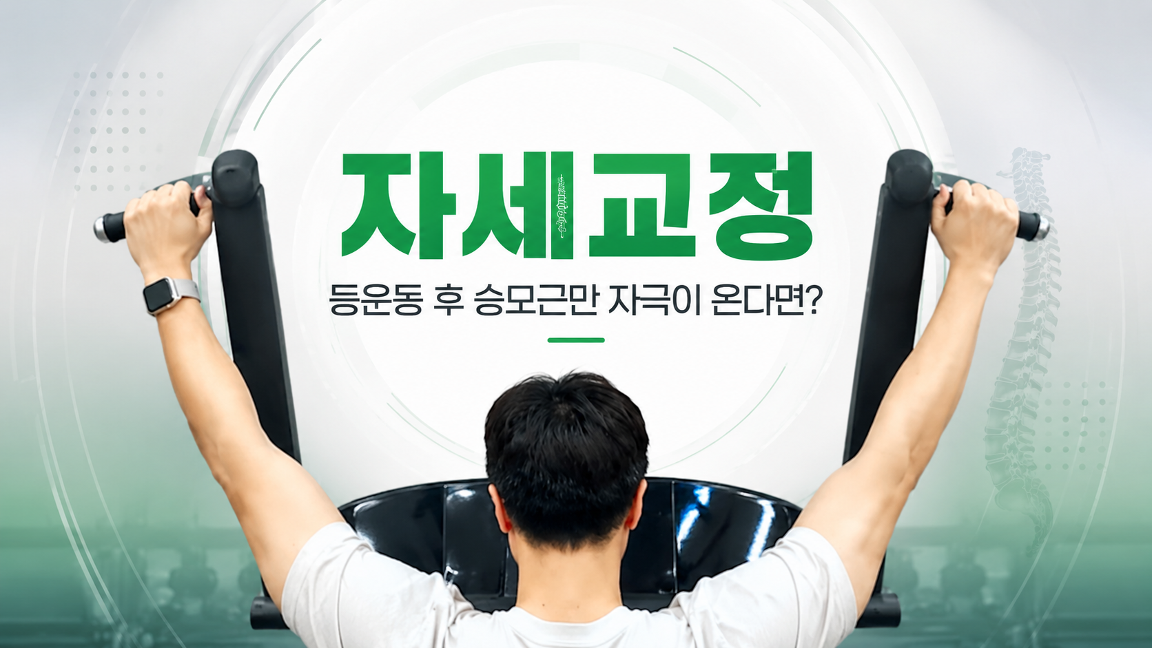 리버스 바디 마케팅 숏폼