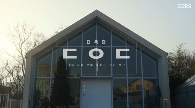 다육당 카페 홍보