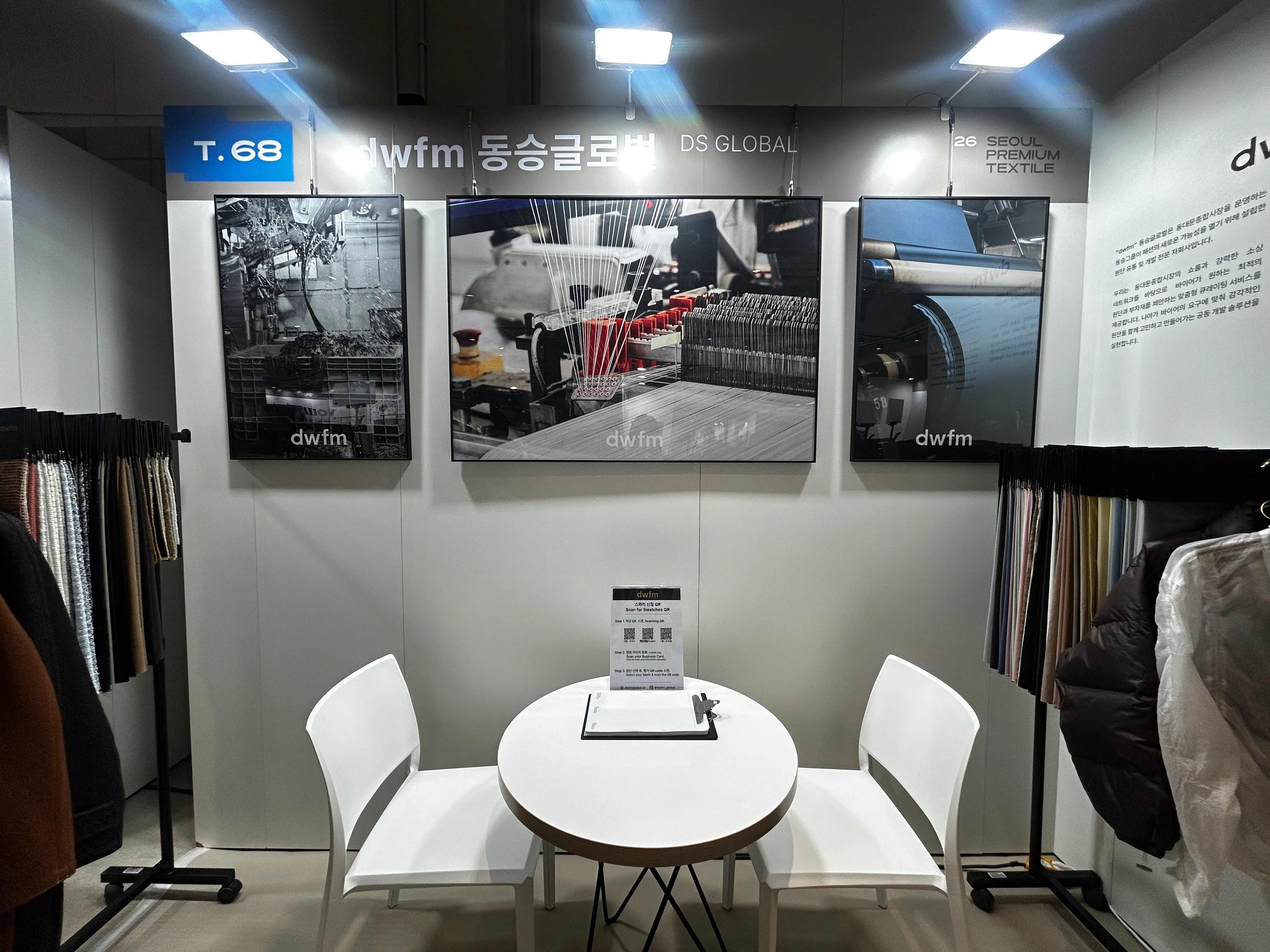 Seoul Premium Textile 전시 이미지