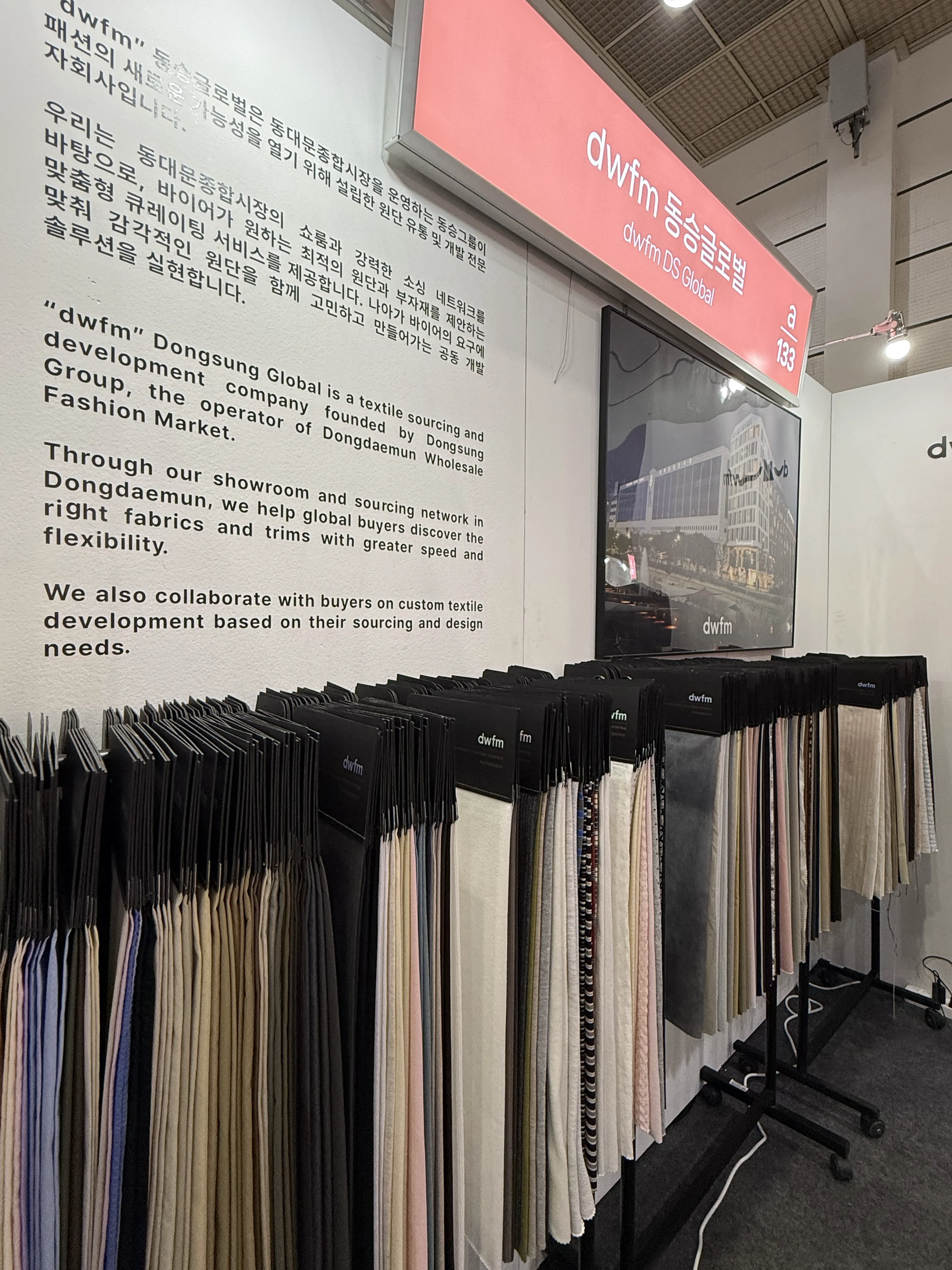Seoul Premium Textile 전시 이미지