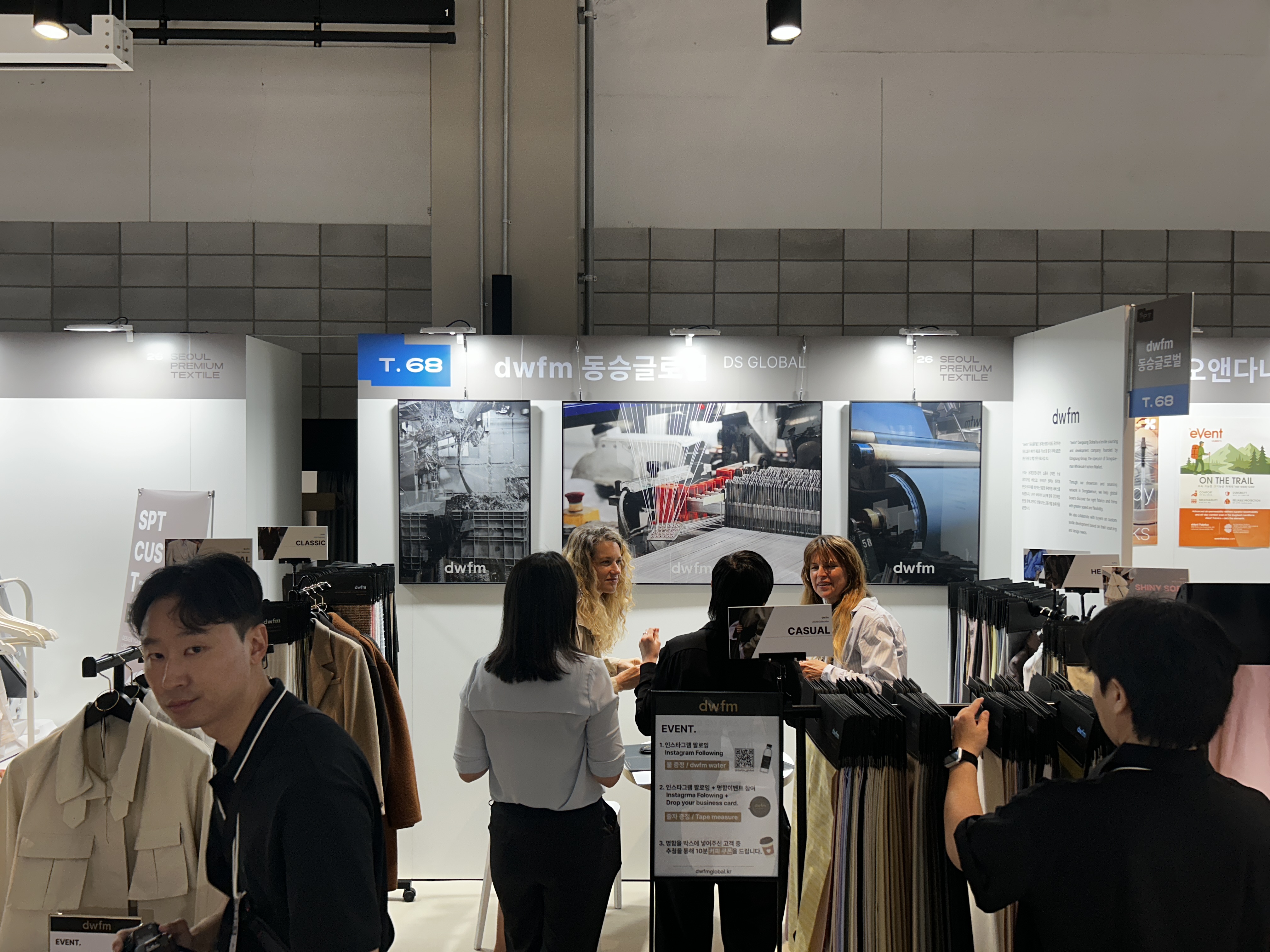 Seoul Premium Textile 전시 이미지