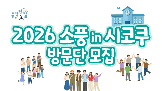 같이 '소풍' 가요!