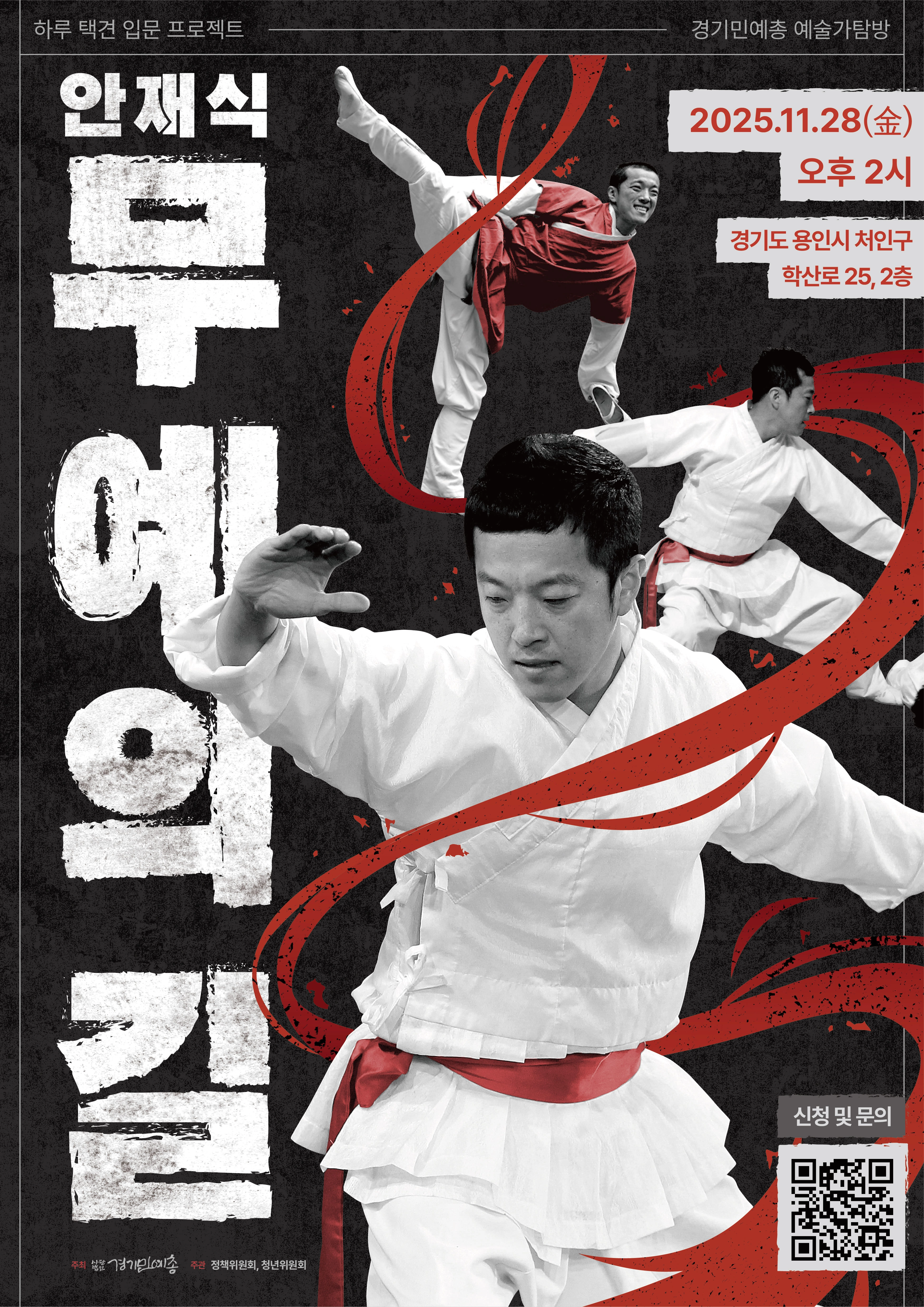 예술가탐방3