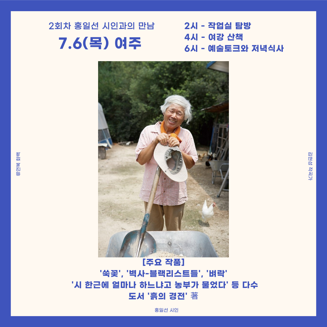 고수를 찾아서2