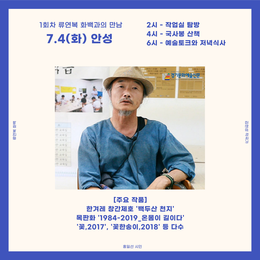 고수를 찾아서1