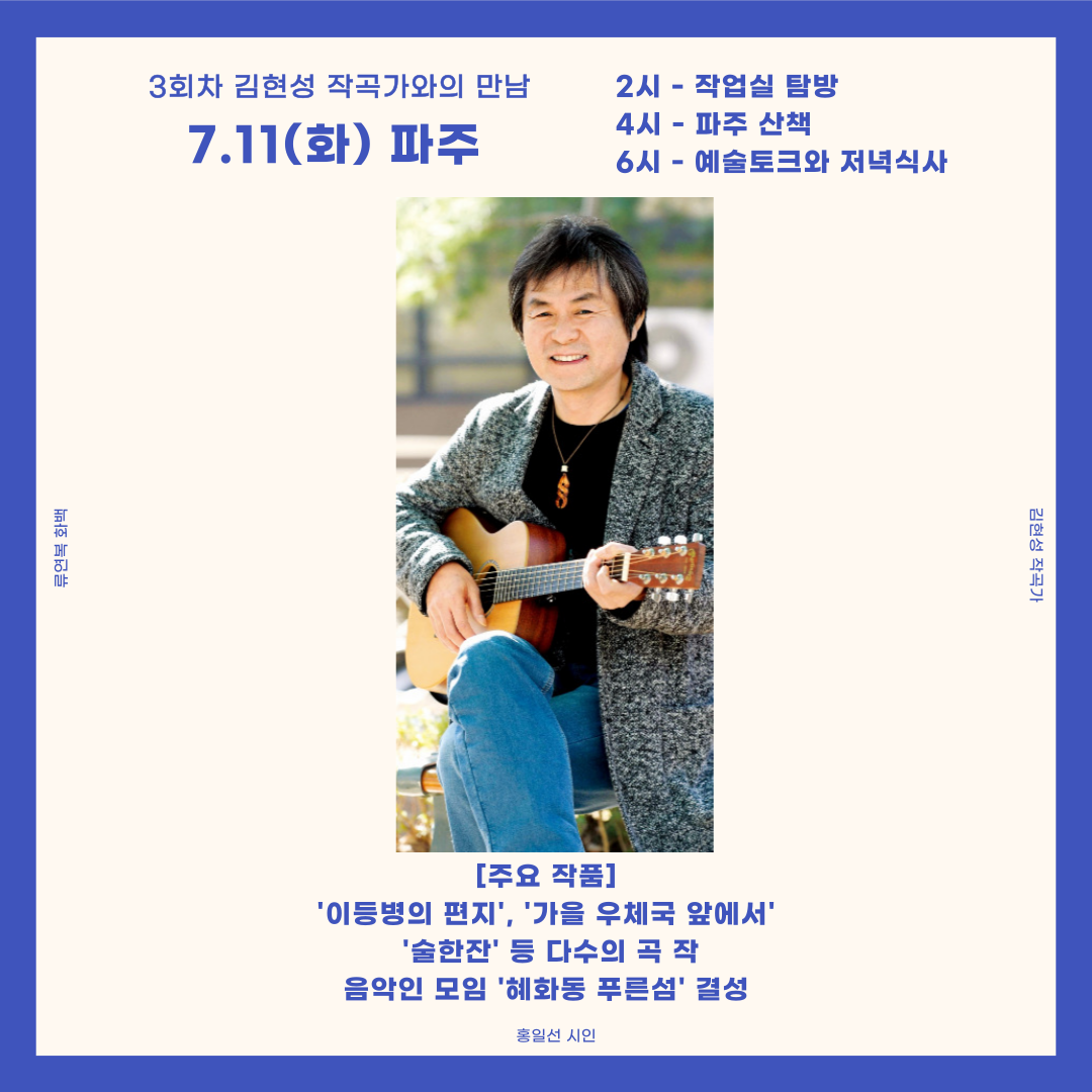 고수를 찾아서3