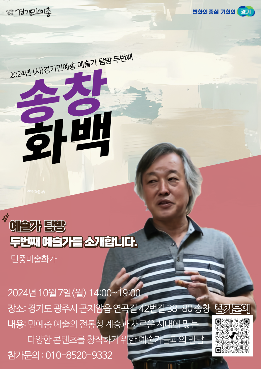 예술가탐방2
