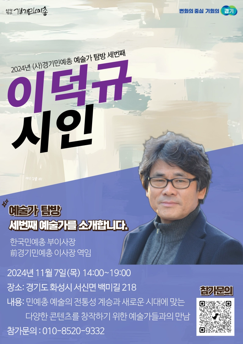 예술가탐방3