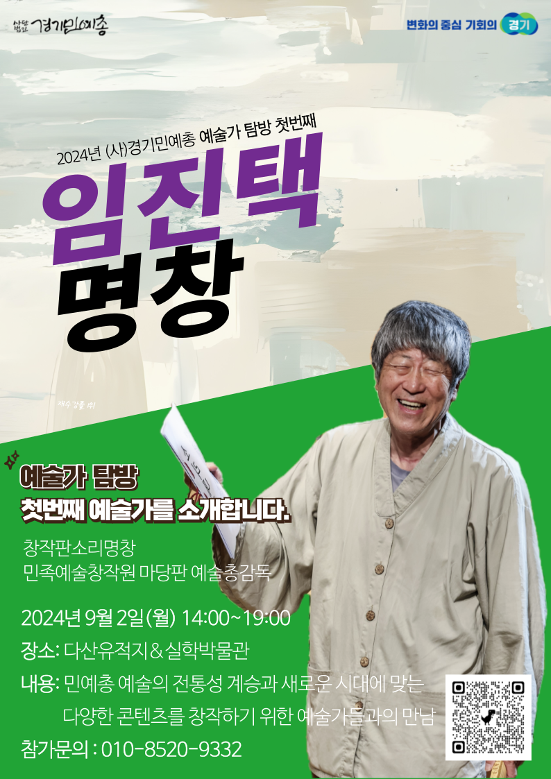 예술가탐방1