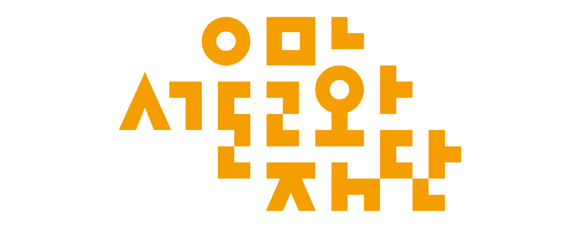 서울문화재단