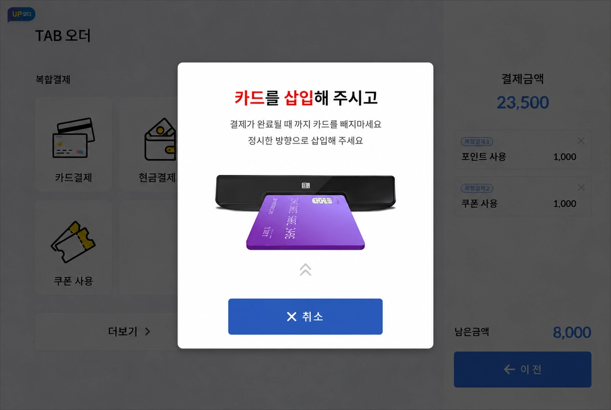 카드결제