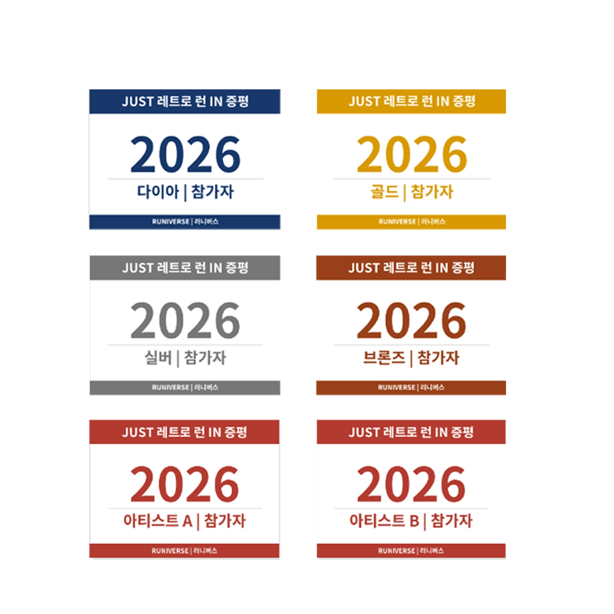 배번호표
