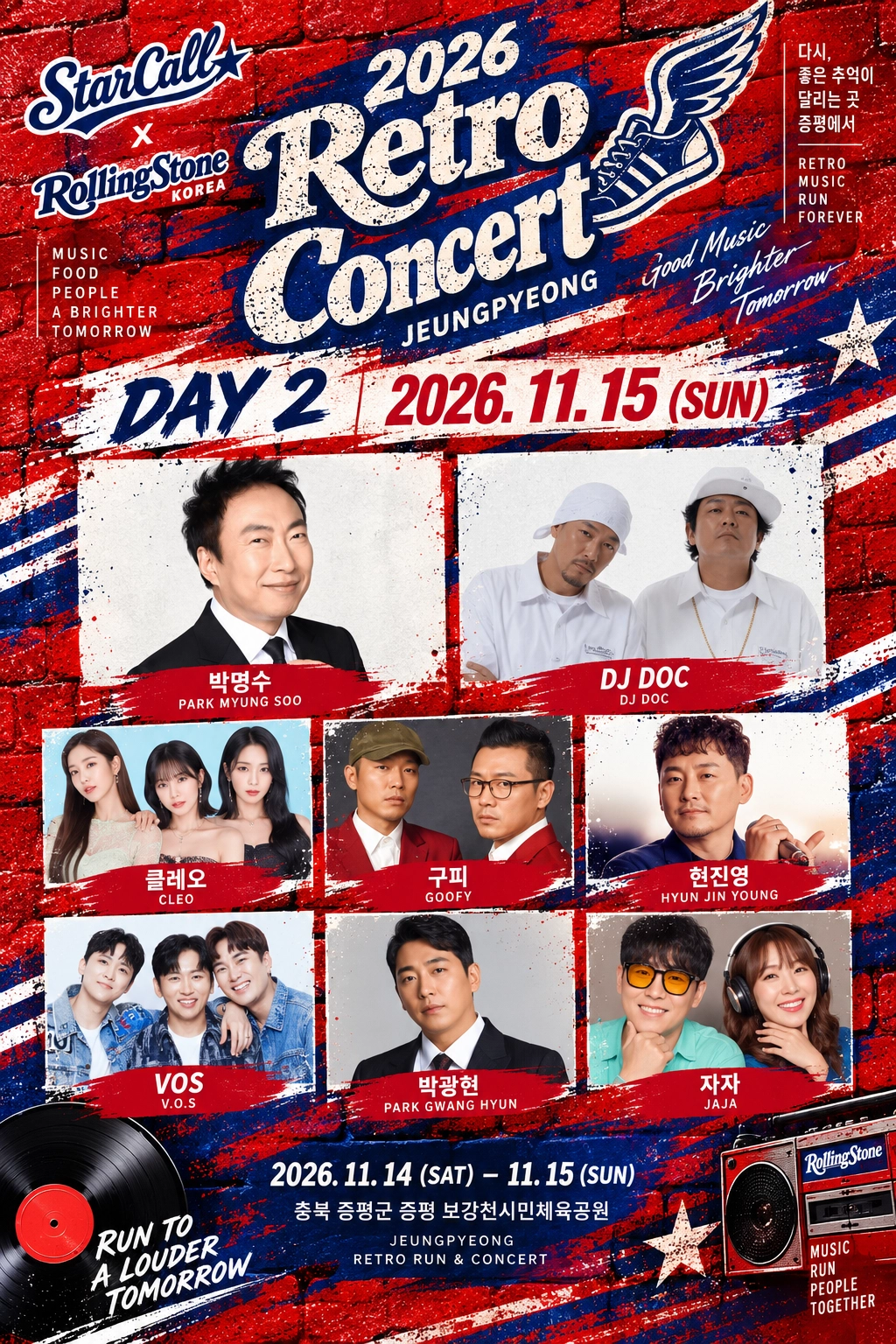 DAY 2 라인업 포스터