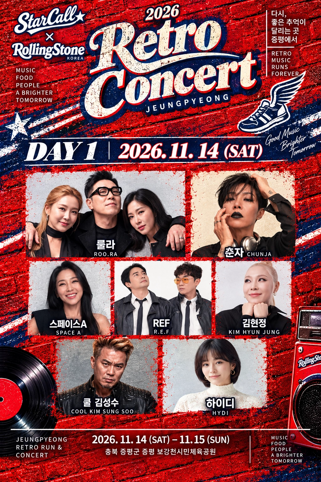 DAY 1 라인업 포스터