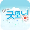 김현욱의 굿모닝