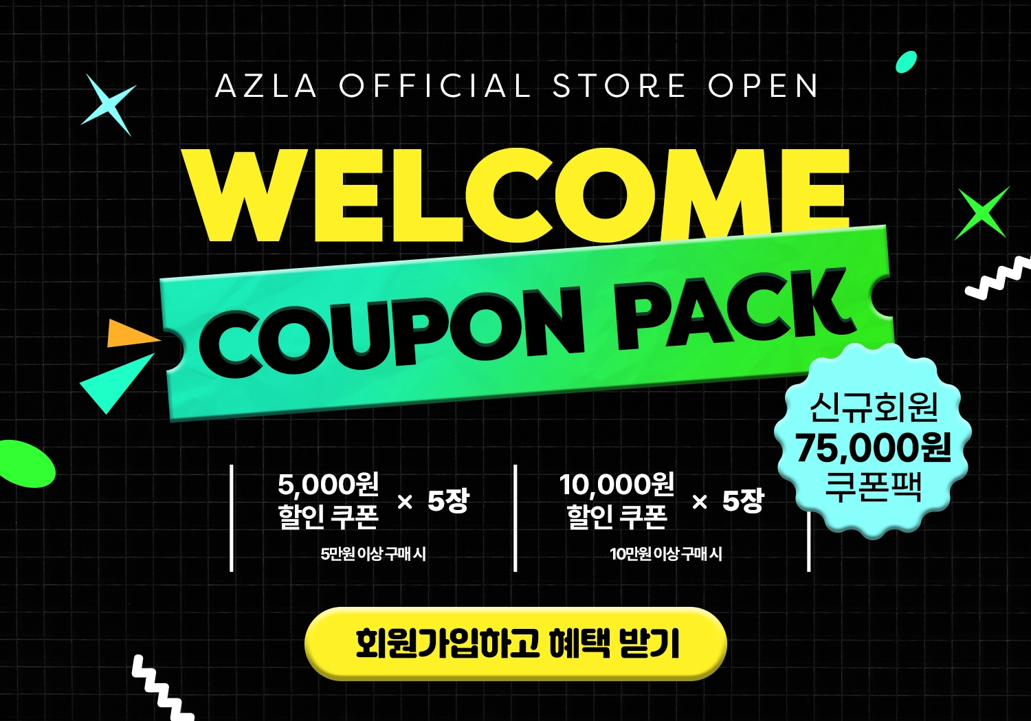 75,000원 ✨웰컴 쿠폰팩✨ 받아가세요!