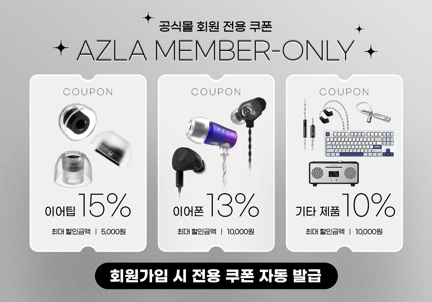 🎁AZLA MEMBER-ONLY🎁