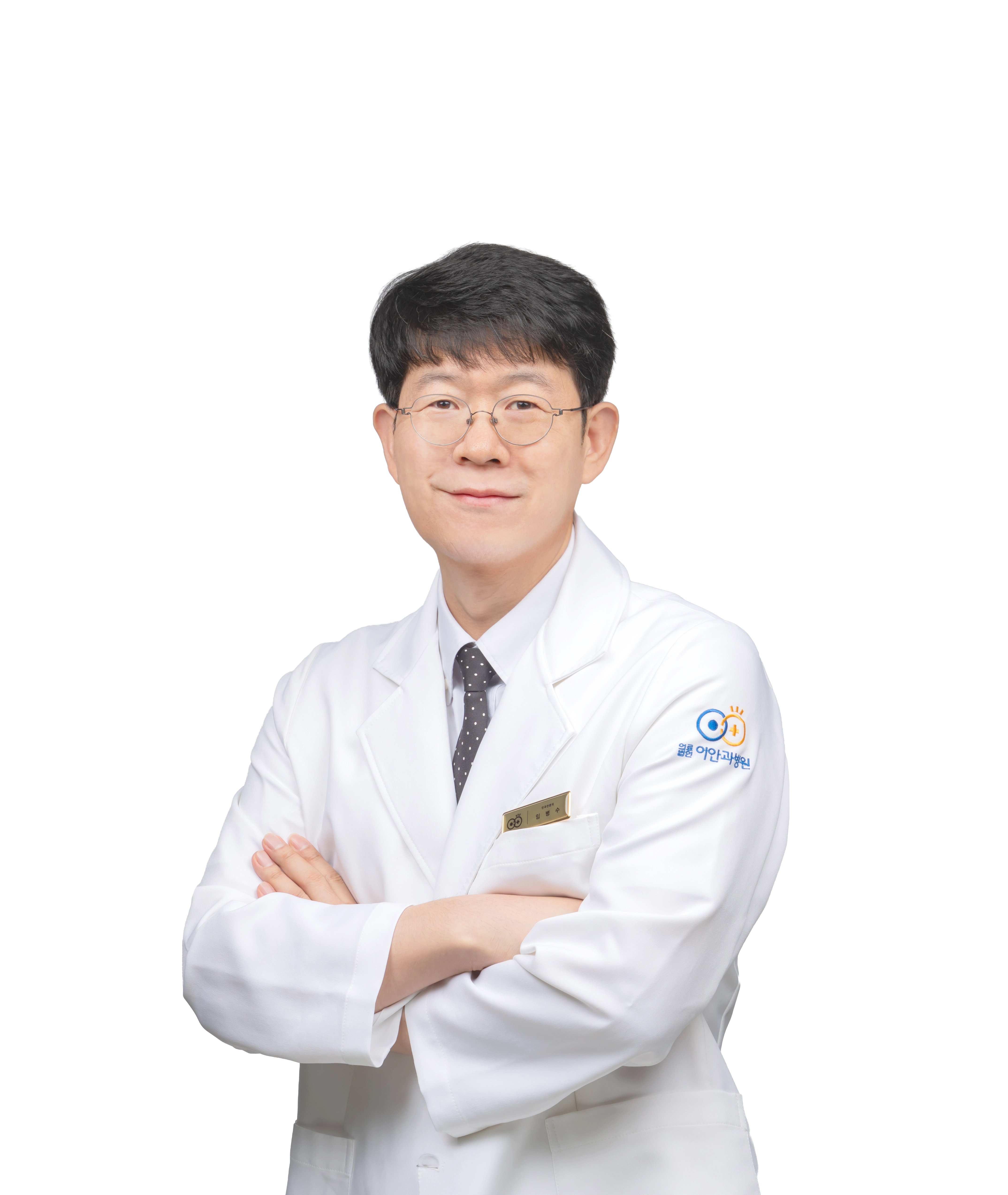 임병수 원장