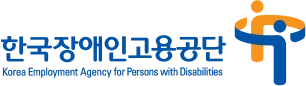 한국장애인고용공단