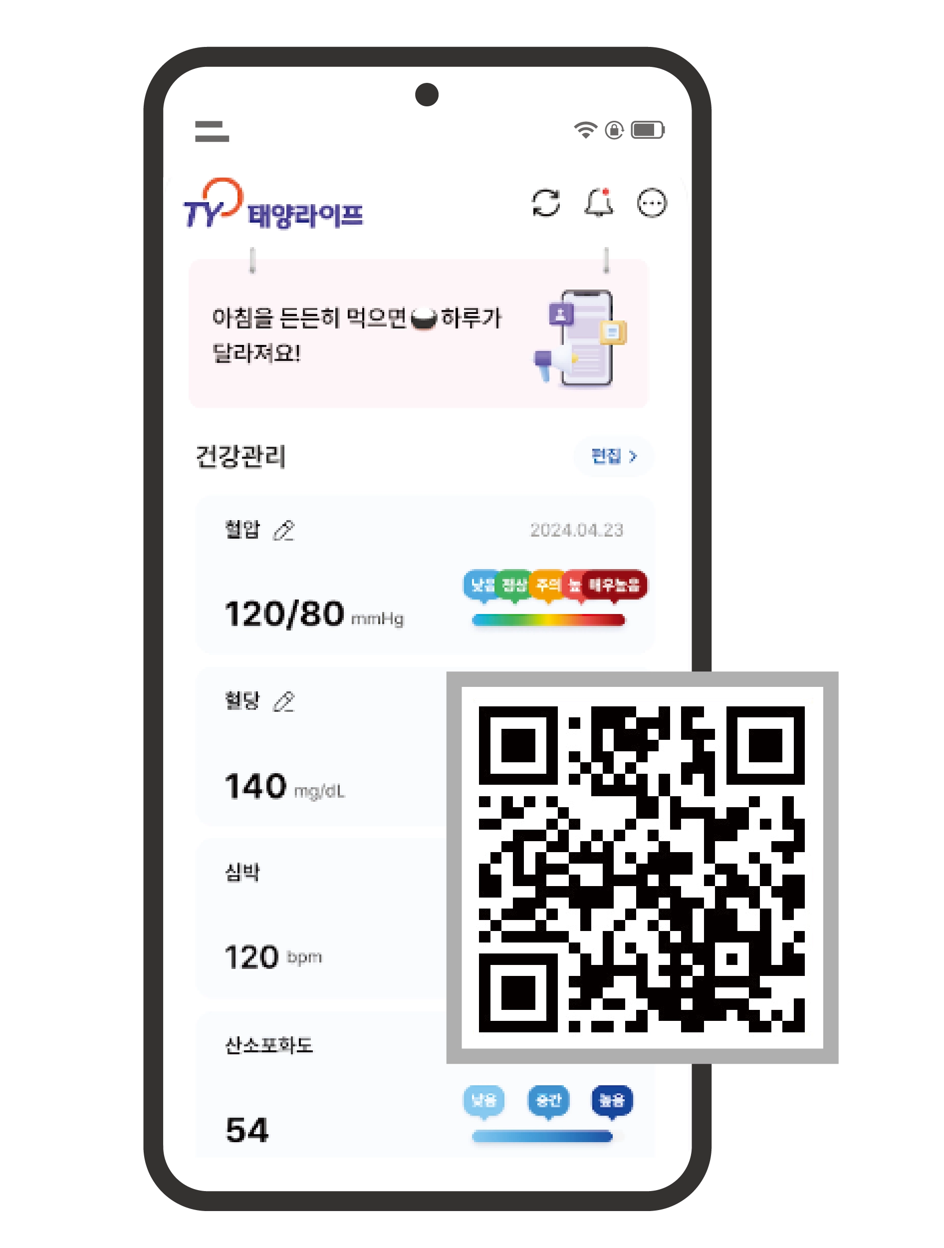 앱 설치 화면