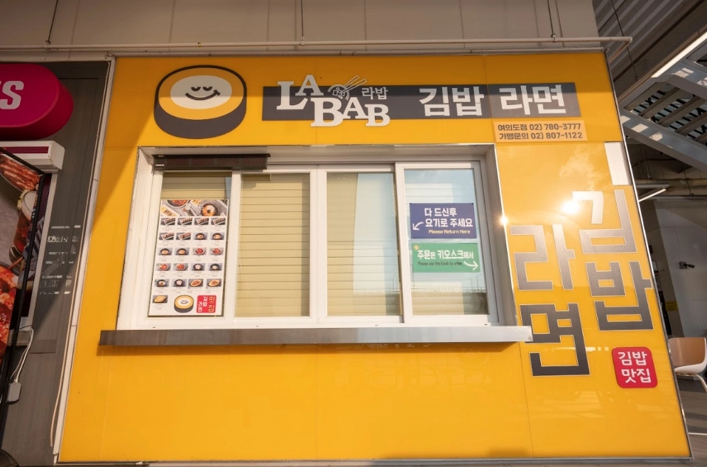 라밥