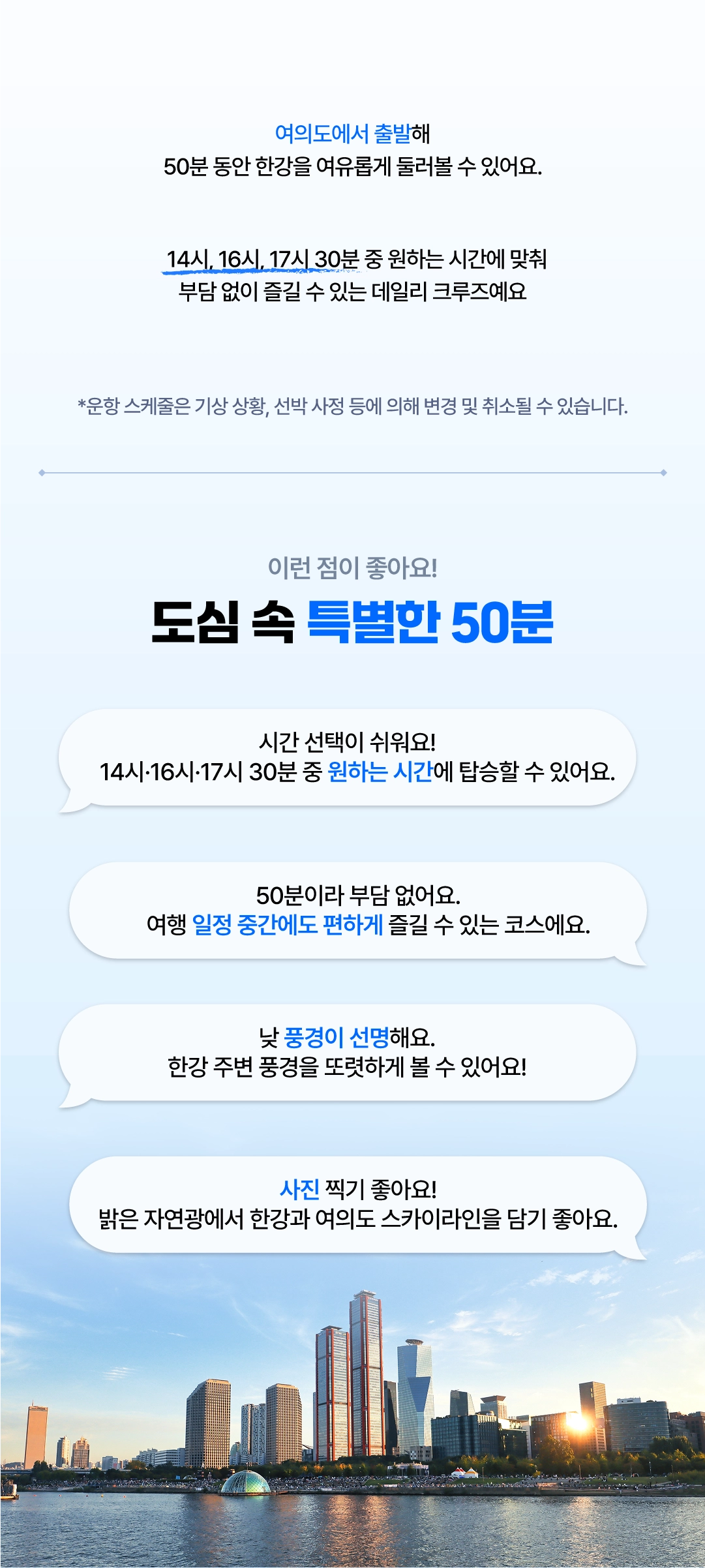 크루즈 상세 안내