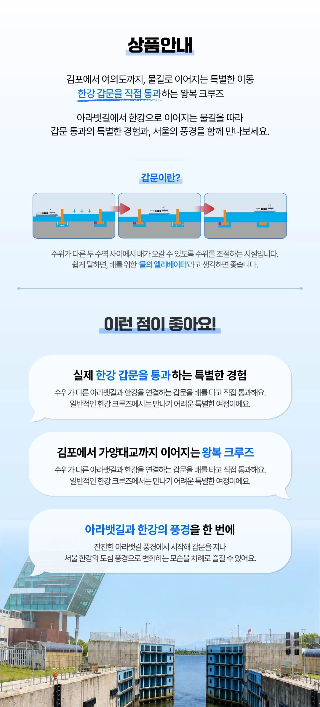 크루즈 상세 안내
