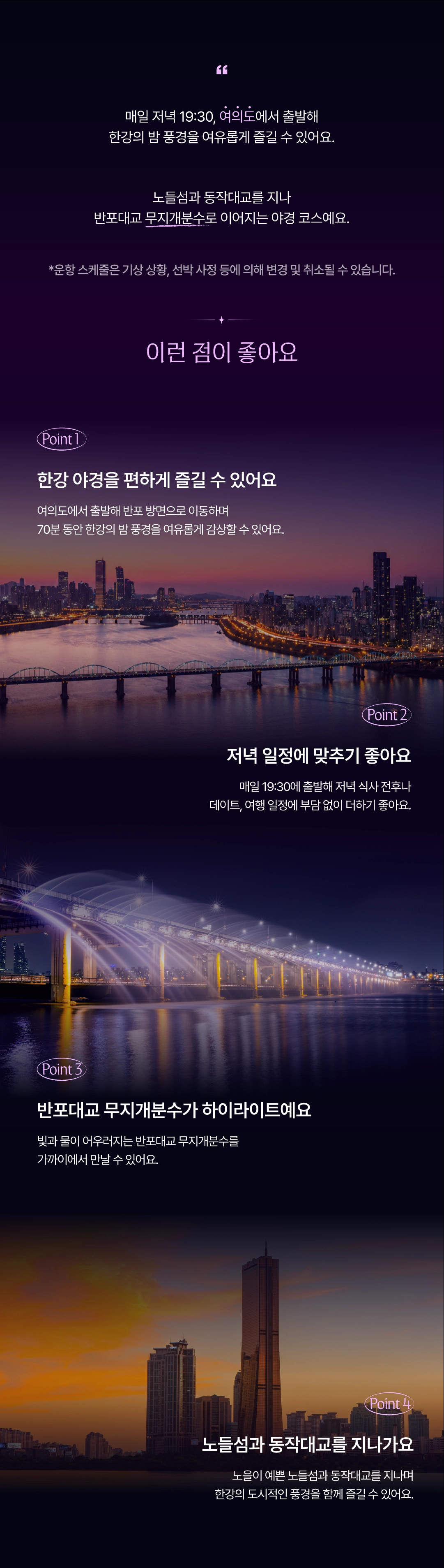 크루즈 상세 안내