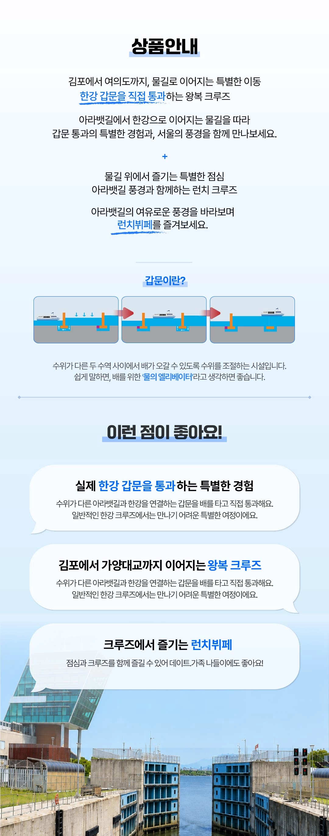 크루즈 상세 안내